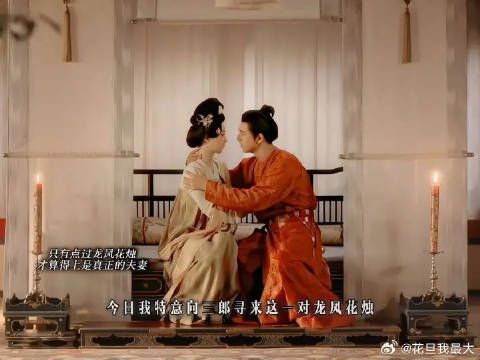 “这对彻夜长明的龙凤花烛,见证了他们从知己到爱人的蜕变”