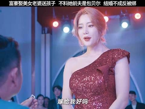 富豪求婚克拉拉遭拒,包贝尔魏翔新片引关注