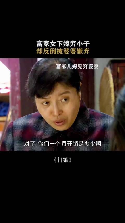小伙带富家妻子回家吃饭,给家人买的名贵礼物却反倒婆婆嫂子嫌弃