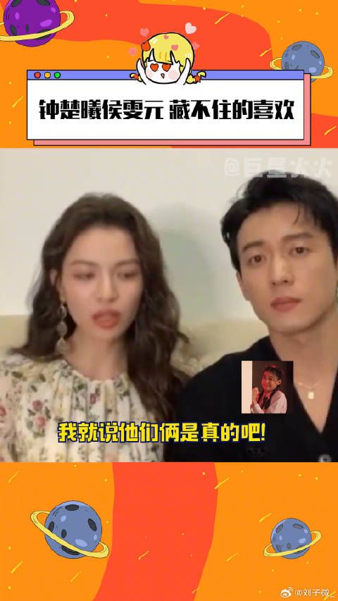 我就说真情侣是最好嗑的吧!侯雯元 微博VC计划