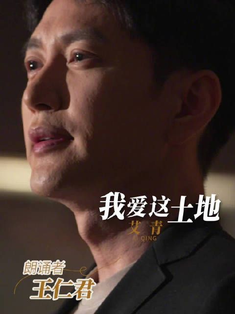 艾青:“为什么我的眼里常含泪水?因为我对这土地爱得深沉……”