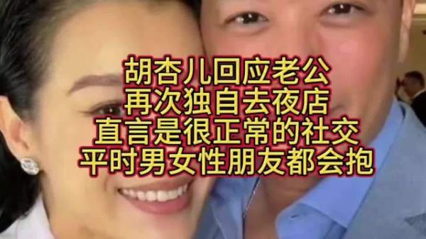 胡杏儿一点都不介意 大家别操心了