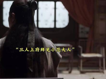 咱只能说,这情节真是精彩纷呈,春闱三子也太有戏了吧