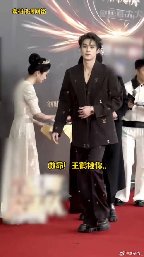 王鹤棣红毯低头笑引热议
