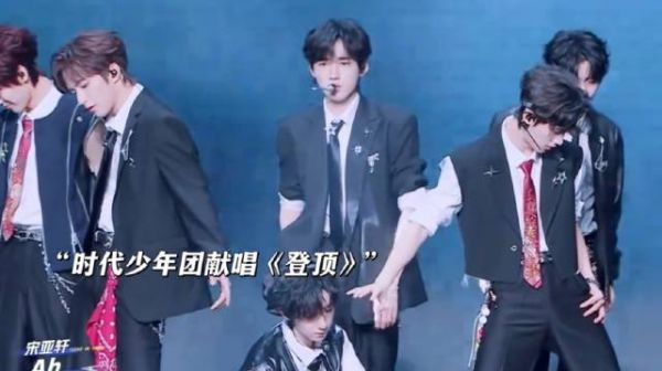 时代少年团献唱《登顶》,直接就燃起来了! 战至巅峰4