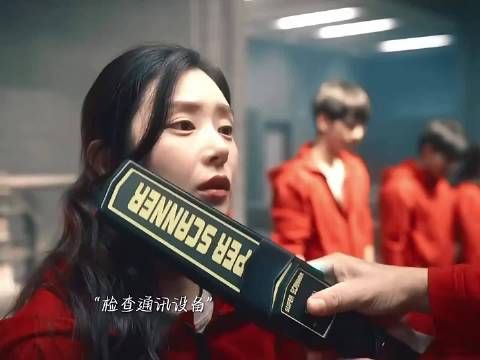 劫匪爱上人质救了她两次命,这种设定好刺激啊! 韩剧‖ 纸钞屋