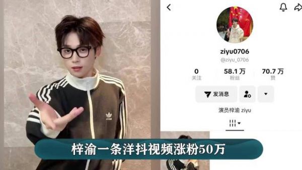 00后梓渝8月热度登顶,音乐影视杂志全面开花