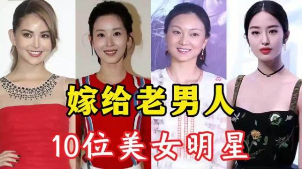 嫁给“糟老头子”的10位女星,这到底是真爱还是“钞能力”