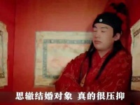 《庆余年3》剧情大混剪 | 范思辙竟与范若若成婚？