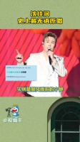 沈佳润称收不到版权费，魔性歌曲引热议
