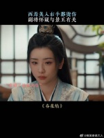 西焉美人右手都烫伤，副将怀疑与景王有关