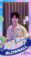 陆虎9月20日亮相湖州超级蒲公英音乐节，献唱经典回忆