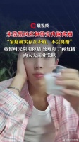 宋浩然回应离婚传闻称家庭存矛盾，将无限期停播