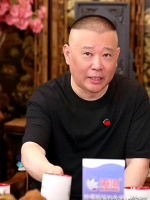 德云社郭德纲直播回应，云字科聚餐照，为何郭麒麟站着郭汾阳坐着