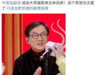 成龙没想到，这次“变了面相”的林凤娇，撕碎了他苦心维持的体面
