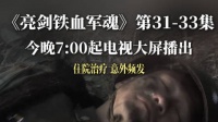 住院治疗 意外频发