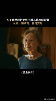 奶奶也希望一家人团团圆圆的，只是不知道该如何表达