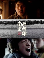 于细微处见真章 浅谈《南京照相馆》的现实主义精神