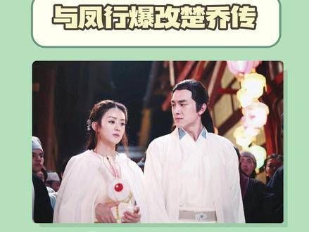这是对《楚乔传》的还原与延续