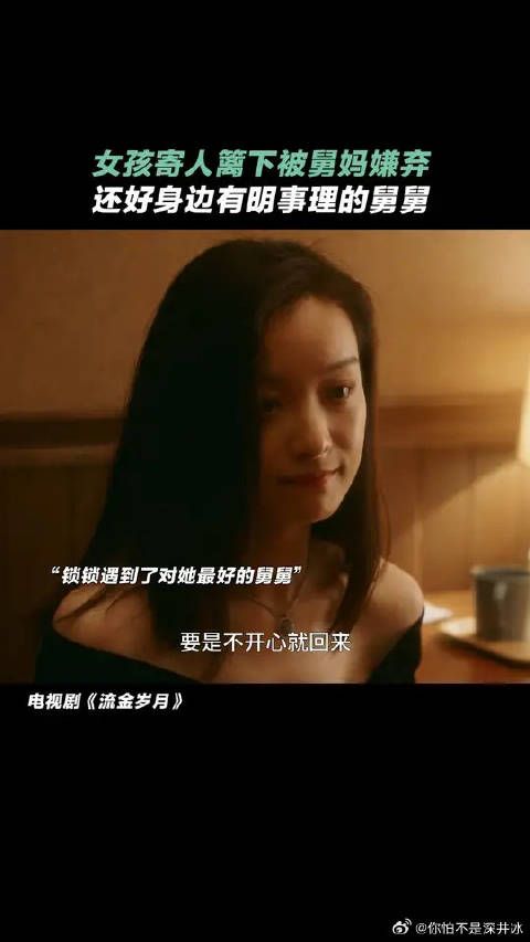 无论任何时候,亲人都是最坚强的后盾!锁锁还好遇到了最爱自己的舅舅