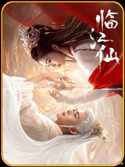 花如月通过时光机回到过去,弥补了所有的遗