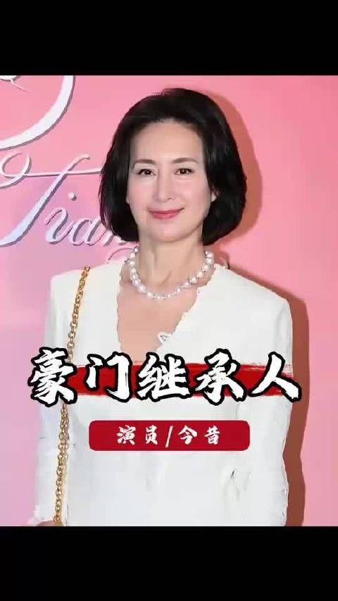 豪门千亿继承人20年后境遇悬殊,风光依旧与黯然离场