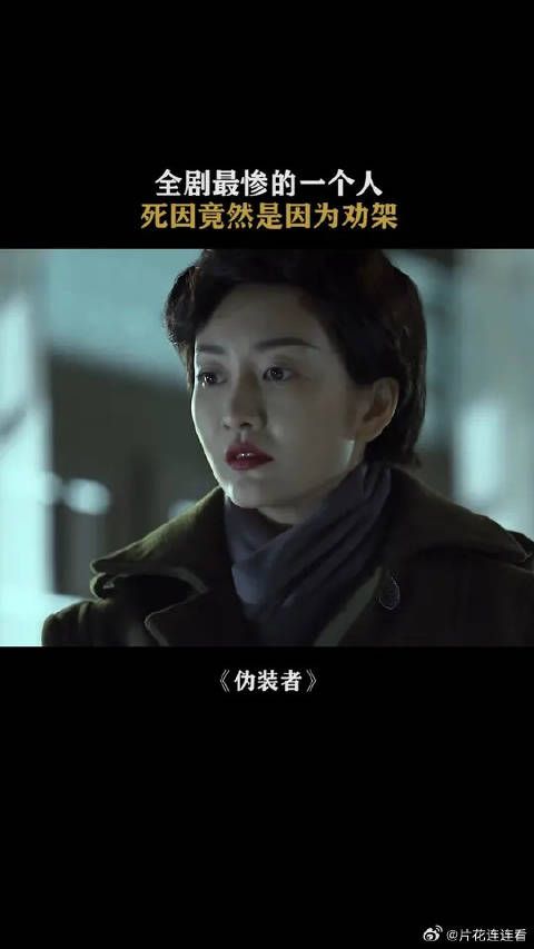 众所周知,汪曼春死于劝架!