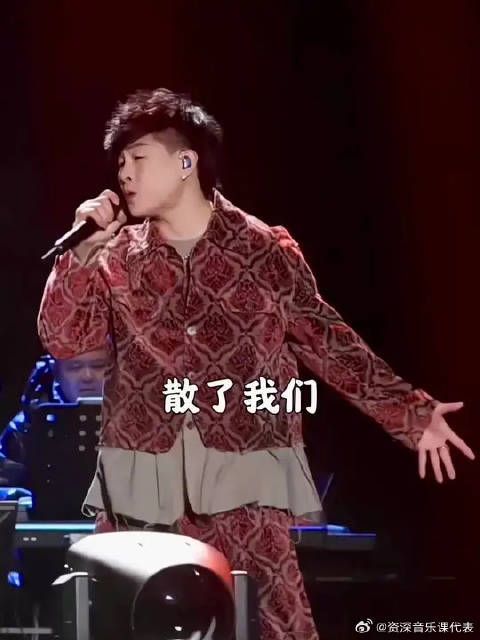 散了我们就干脆一点!