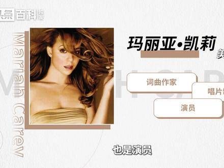 玛丽亚•凯莉——首位摘得世界音乐钻石奖桂冠的女歌手 ·凯莉