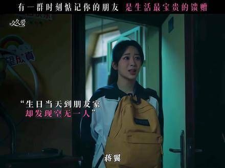 杨紫范丞丞新剧《要久久爱》黄瀛子角色引关注