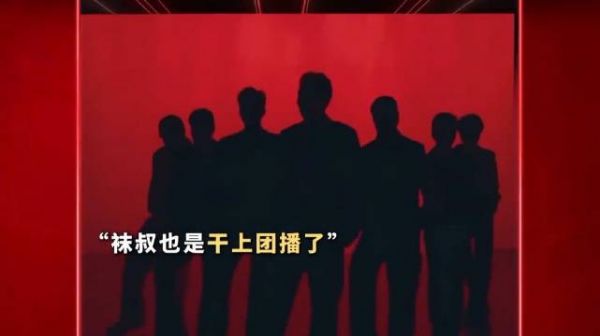 李乃文:重生之我在王牌干上团播了