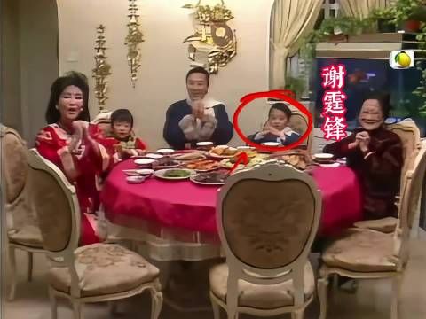 1986年谢贤家年夜饭,六岁谢霆锋说贺词