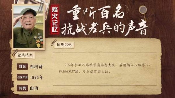 祁增贤:最后的胜利是我们的!