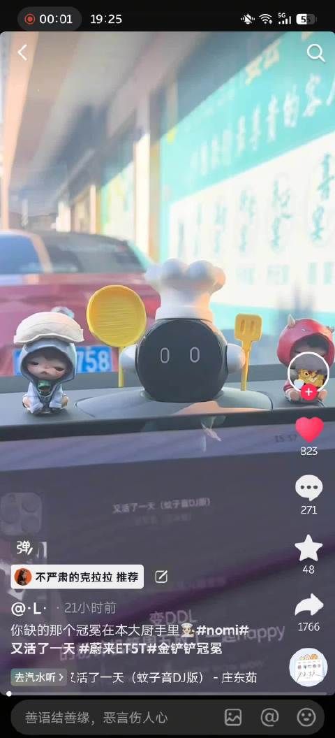 抖音现nomi进行曲引热议,网友直呼想拥有
