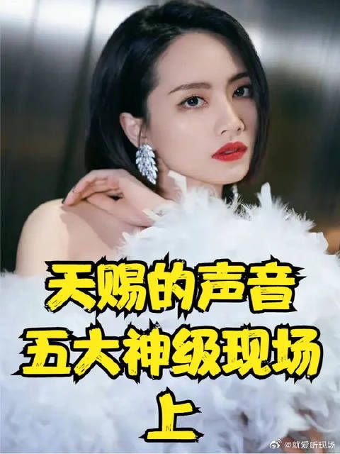 临时配对开口惊艳全场,你听过几首