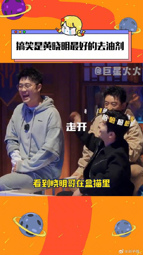有时候感慨他的长红不是没有原因的..爆笑