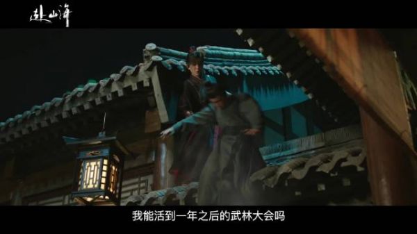 想看赴山海的心达到顶峰