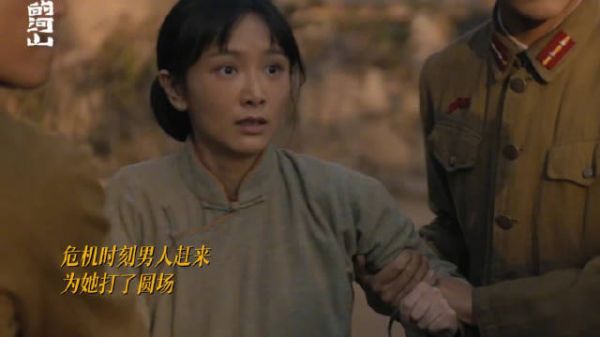 战火中女性坚韧抗争,湖南卫视播出《我们的河山》