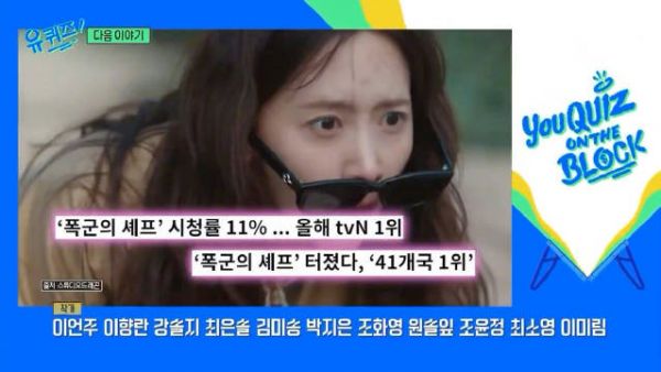 250903 林允儿 you quiz下期预告更新一则