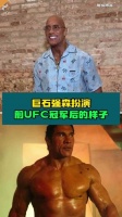 巨石强森为演前UFC冠军暴瘦，形象反差巨大