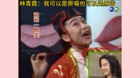 林青霞：我可以是原唱也可以是原告
