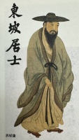 周建明｜笔落惊风雨，论出启山林——苏轼书法与书论的传世价值