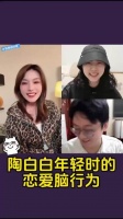 陶白白前妻直播卖爱因斯坦脑子称增智慧，9月1日销量仅4个