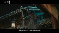想看赴山海的心达到顶峰