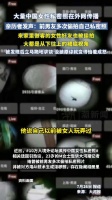 多名中国女性私密照在外网传播，亲历者发声：自己和闺蜜都曾被前男友偷拍