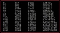 倾侠混剪重现武侠经典，十部佳作唤醒东方美学记忆