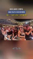 网友演唱会现场，偶遇陈姸希和欧阳娜娜！ ​​​这里更好看