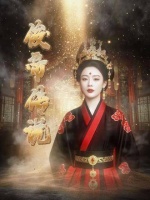这回可真是正式加冕了无CP，大女主风范尽显