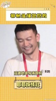 郭帆简直就是化缘大师，你是懂怎么忽悠人的！