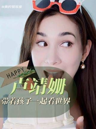 妈妈的爱,是宝宝成长路上最坚实的后盾 被卢靖姗的高能量人格感染了